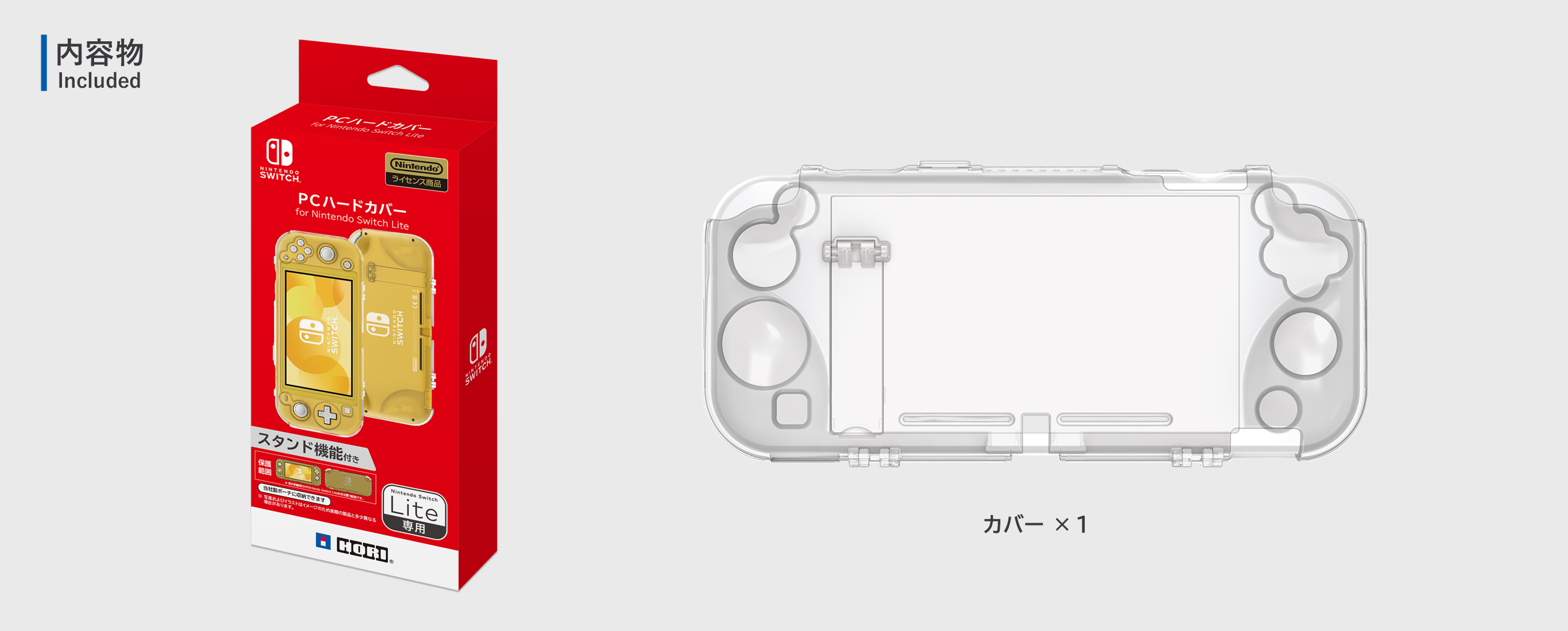 株式会社 HORI | PC ハードカバー for Nintendo Switch Lite