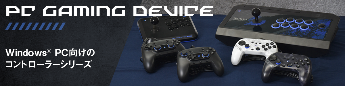 株式会社 HORI | リアルアーケードPro.V HAYABUSA for Windows® PC