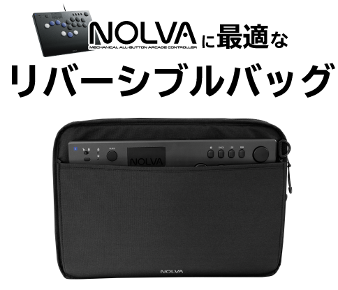 株式会社 HORI | リバーシブルバッグ for レバーレスコントローラ－
