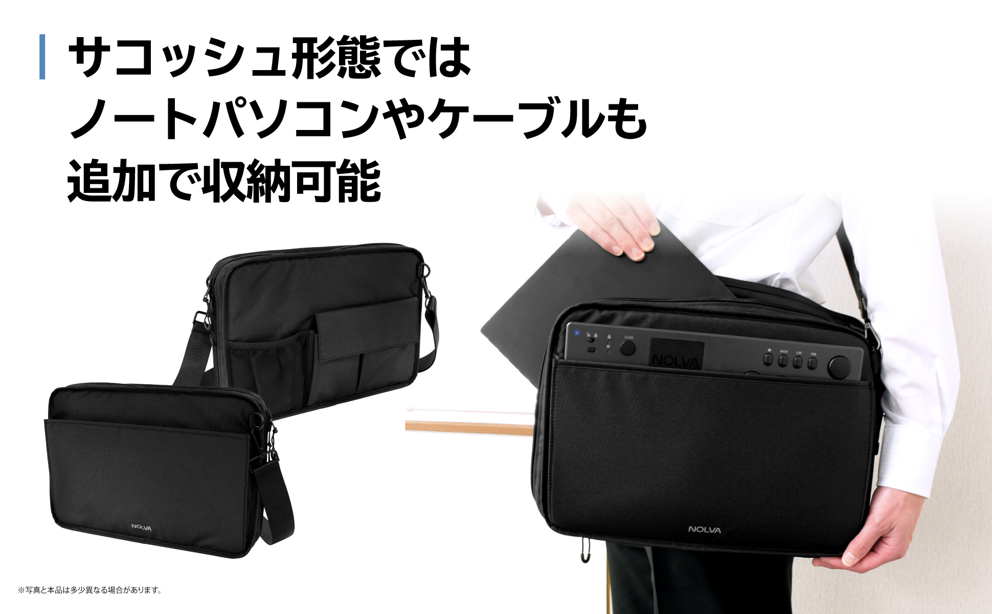 ホリストア｜リバーシブルバッグ for レバーレスコントローラー NOLVA