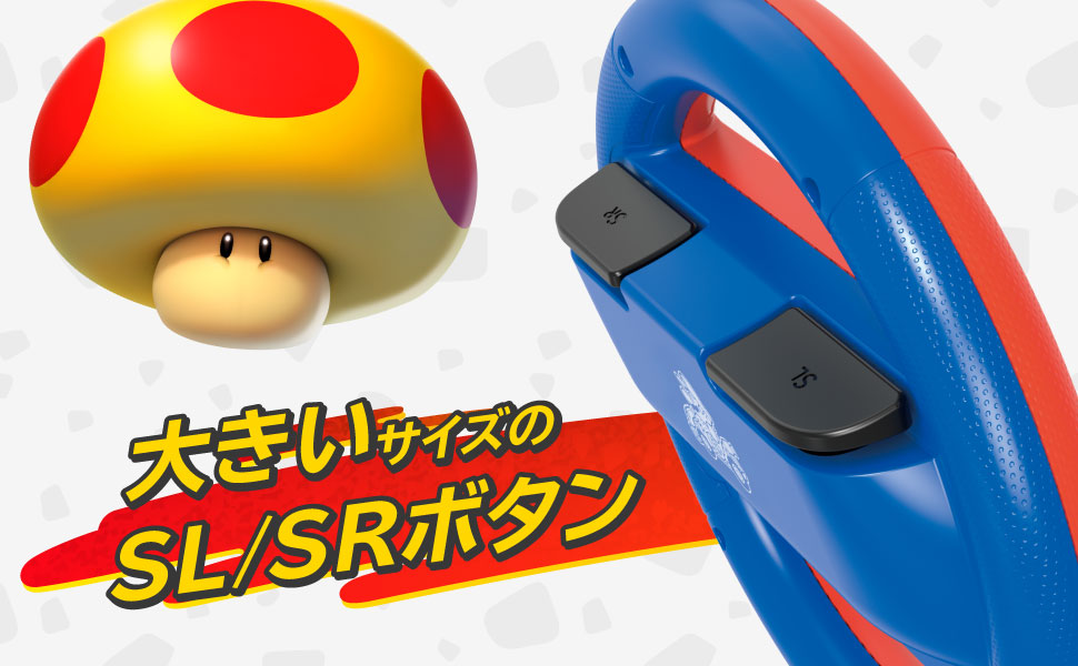 ホリストア｜マリオカート ワールド Joy-Con 2 ハンドルアタッチメント