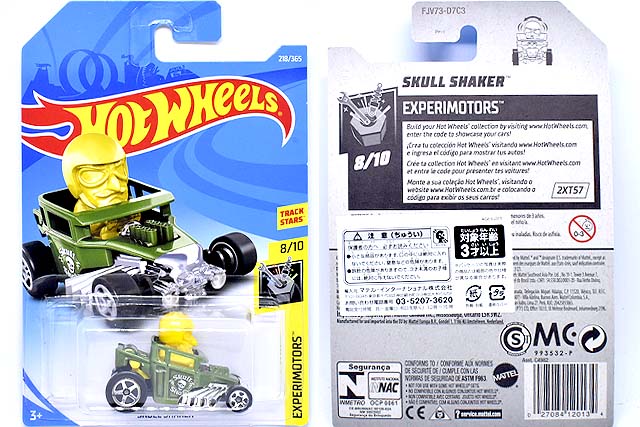 SKULL SHAKERのレビュー！バブルヘッド付きのTOONED BONE SHAKER