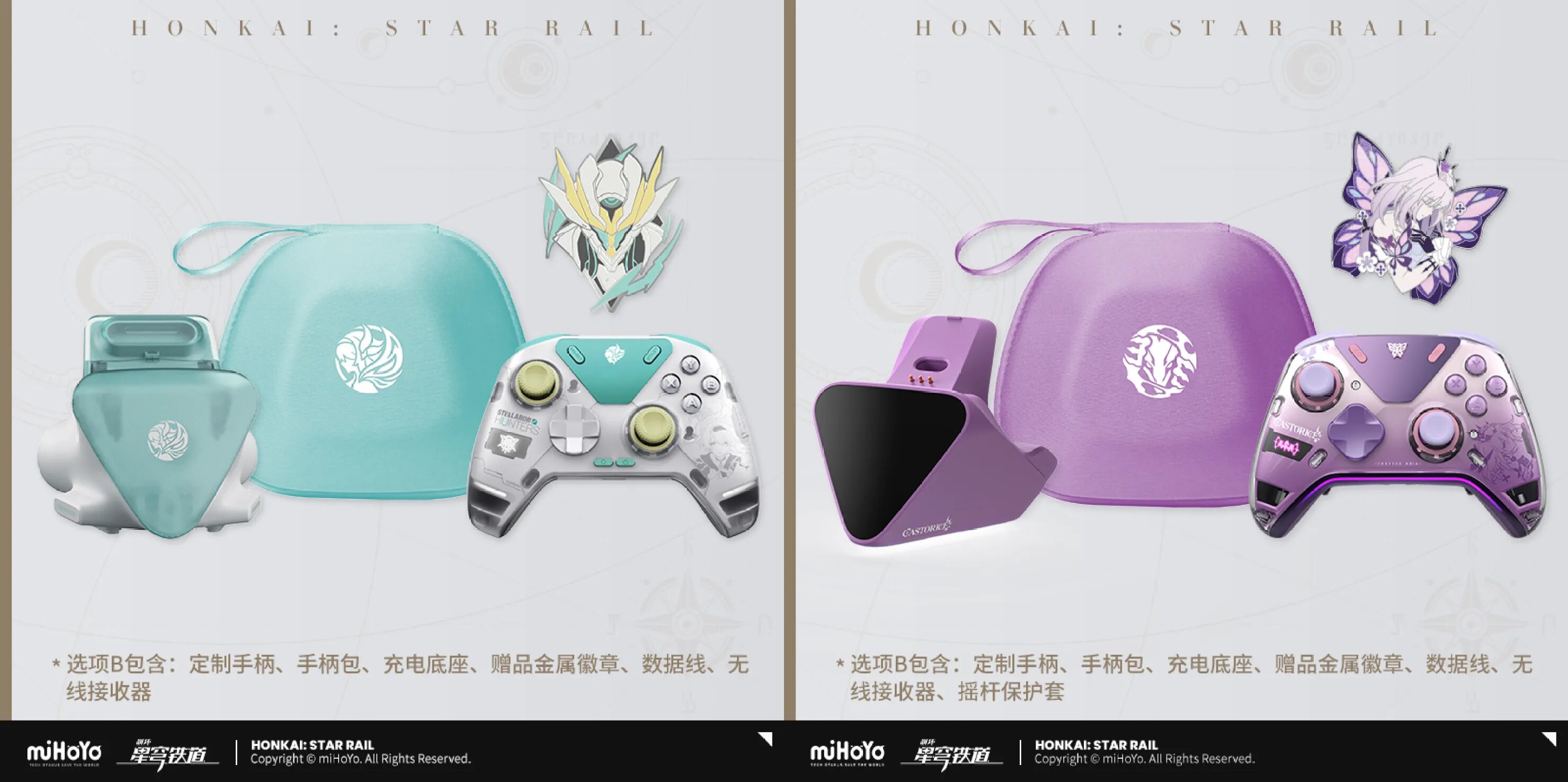 崩壊：スターレイル』より「キャストリス コントローラー」が中国向け