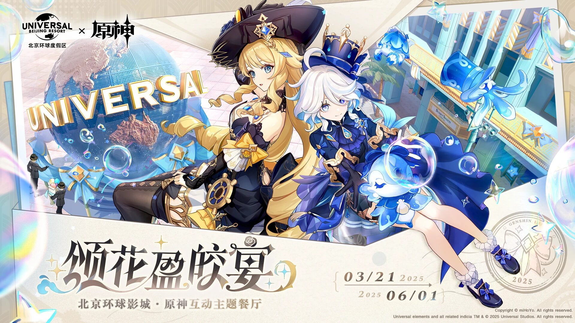 原神』と『ユニバーサル・スタジオ・北京』のコラボ詳細が公開！ | 原