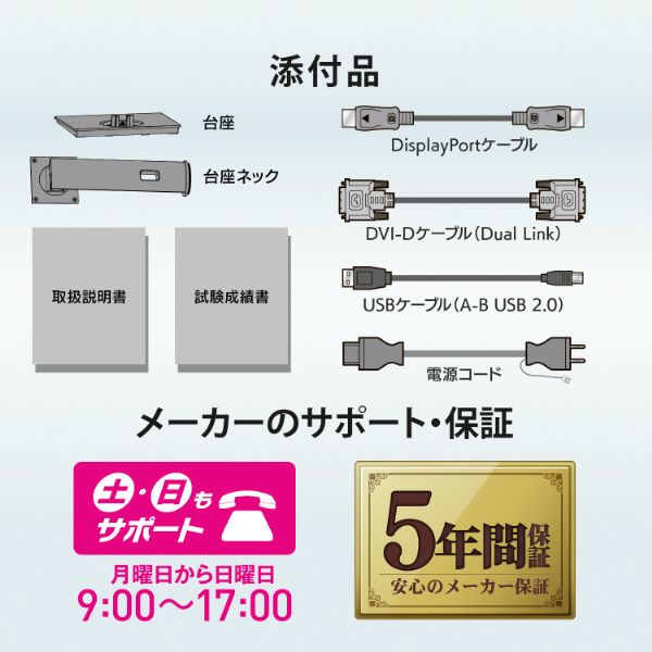 商品詳細 | 法人専用ビックカメラ.com