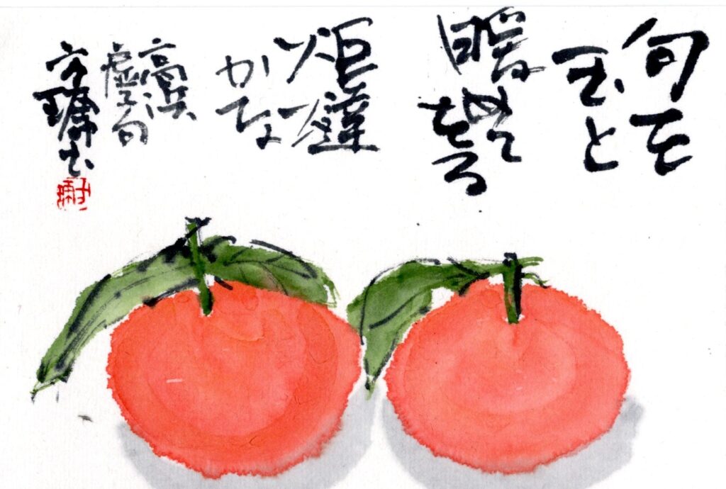 2023年12月 水墨画作品 | 方琥書院