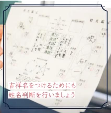 赤ちゃんの名付け・命名は開運の核心 福岡市占い宝琉館六本松本館 手相