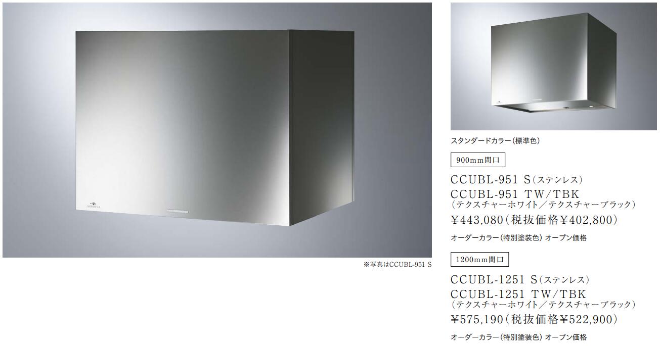 レンジフード | アリアフィーナ レンジフード Center Cubo(センター