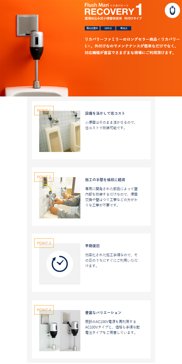 トイレ | MINAMISAWA(ミナミサワ) 【FM6TW8-S】 フラッシュマン