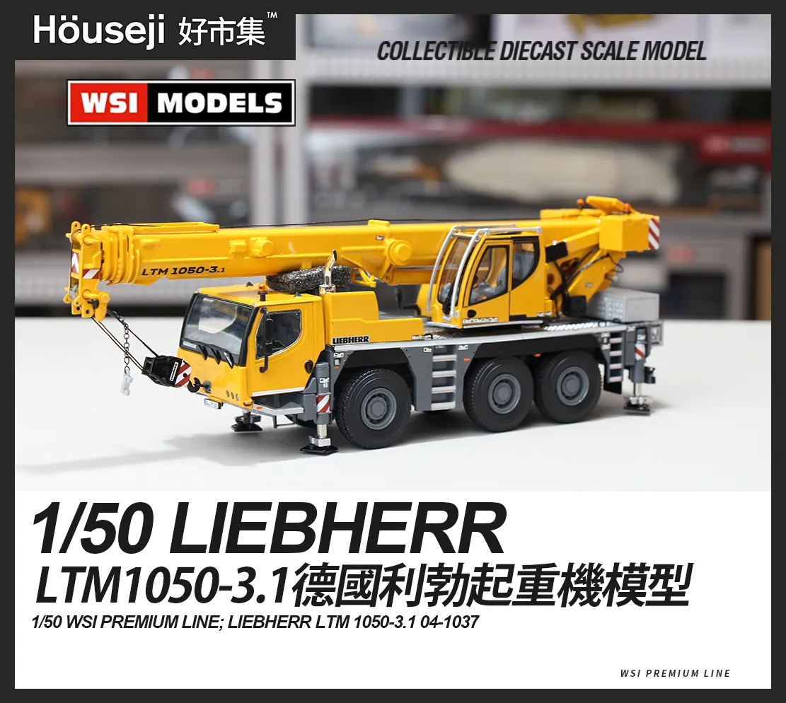 🟡《缺貨》1/50 WSI LIEBHERR LTM 1050-3.1 德國利勃起重機模型吊車04
