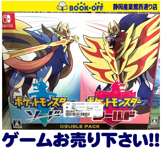 ニンテンドースイッチ (Nintendo Switch) 『ポケットモンスター ソード