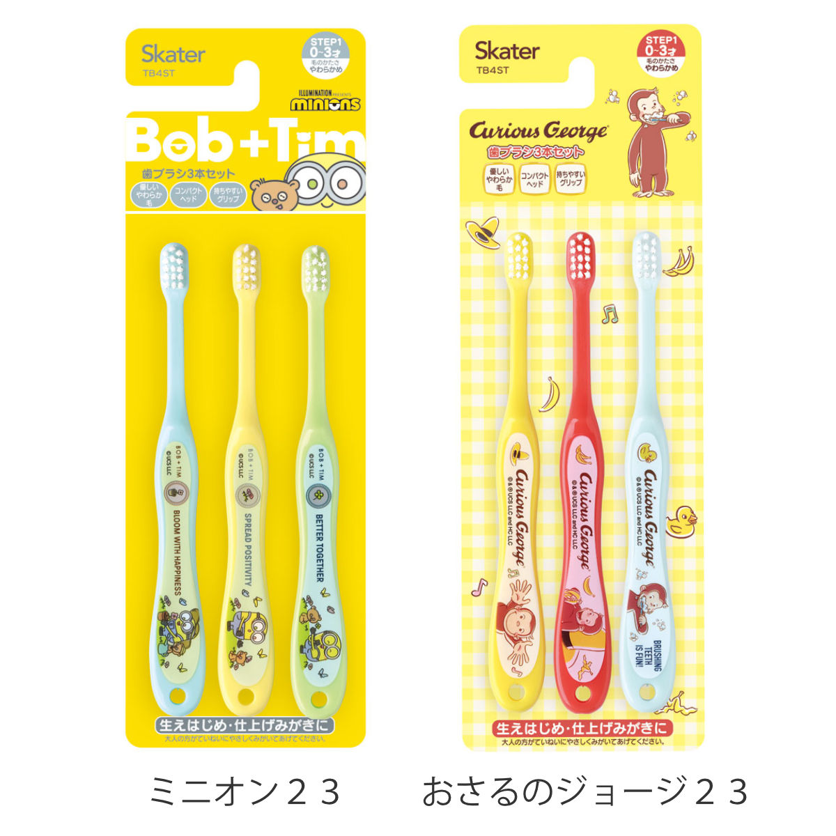 歯ブラシ 乳児用 やわらかめ キャラクター ベビー – ハウジー