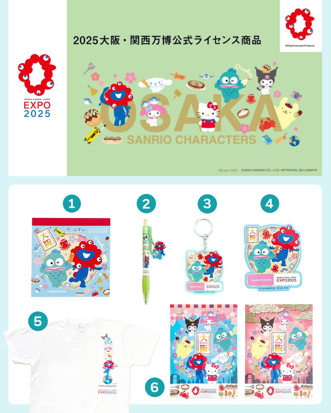 2025大阪・関西万博 × サンリオキャラクターズ」コラボグッズが発売中