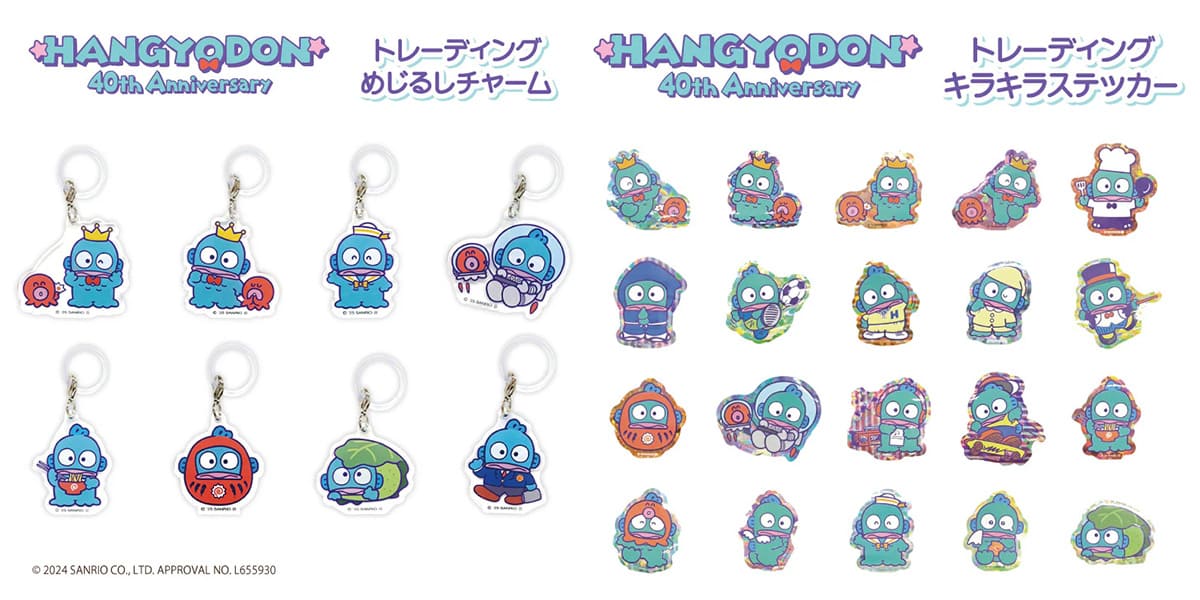 ハンギョドン40周年記念のトレーディンググッズが2025年3月に発売予定👑
