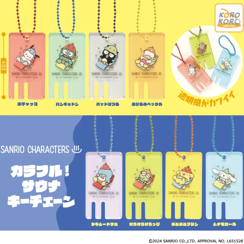 サンリオキャラクターズ カラフル！サウナキーチェーン」が10月に