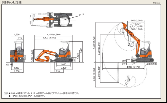 商品紹介｜建設機械のレンタル・リース【北海産業】