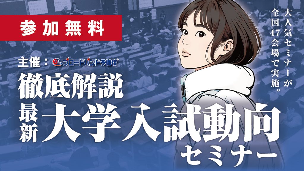 湯浅 弘一 | ブロードバンド予備校 | 高校生向け映像教材