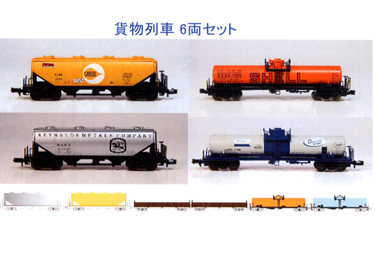 カトー 106-6275 アメリカ形 混合貨車列車6両セット Nゲージ | 鉄道