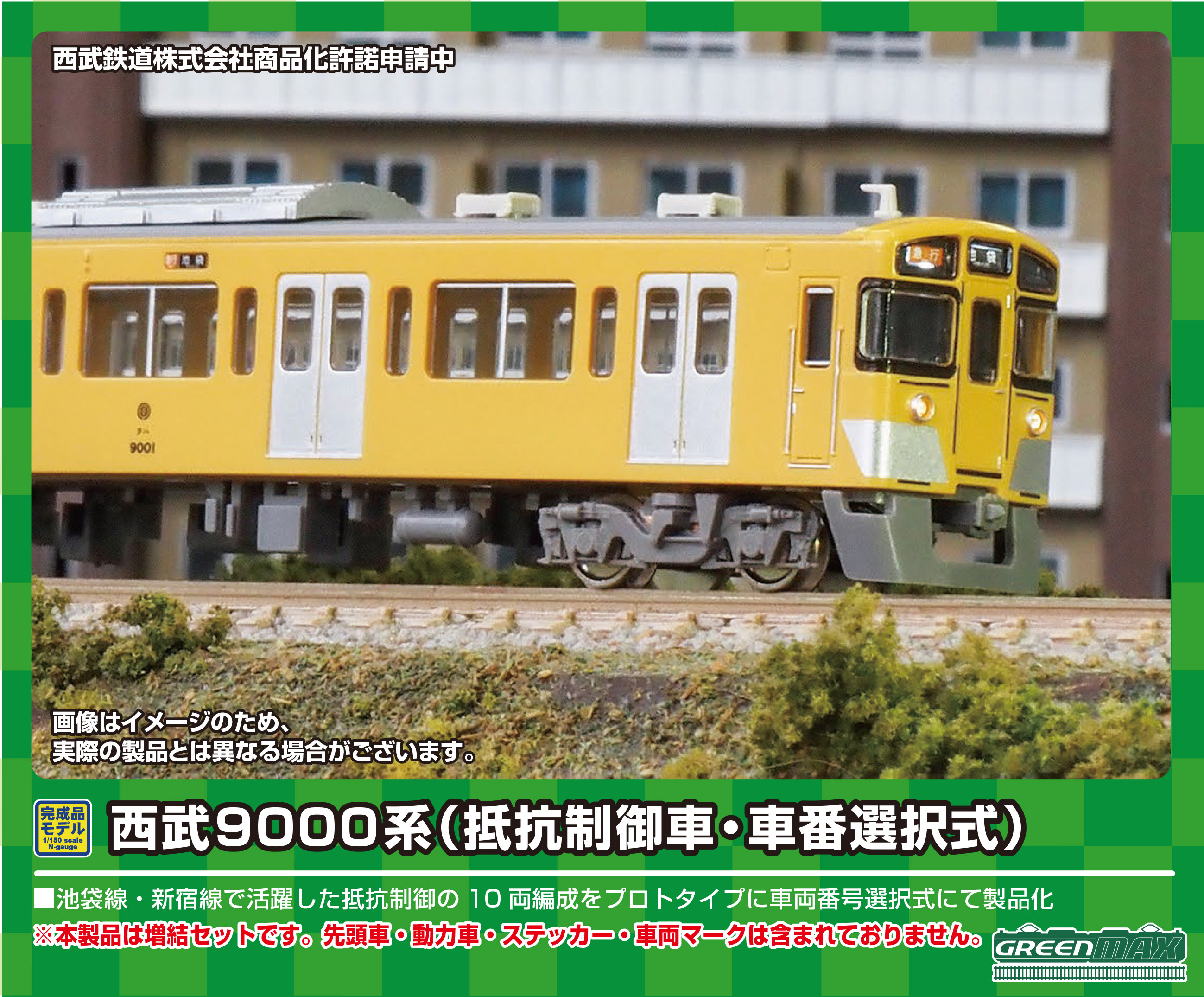 グリーンマックス 31764 近鉄2610系 連続キセ・B更新車・2623編成 4両