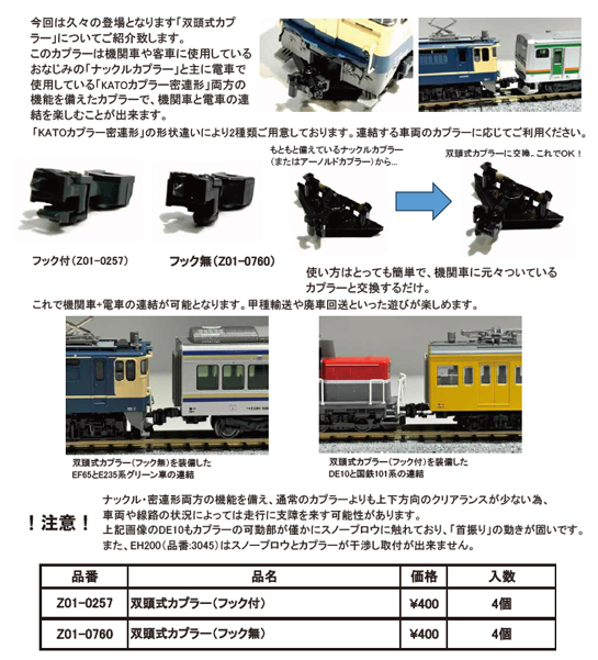 トミックス PZ6298 ジャンパ栓 14系・TNカプラー用 | 鉄道模型