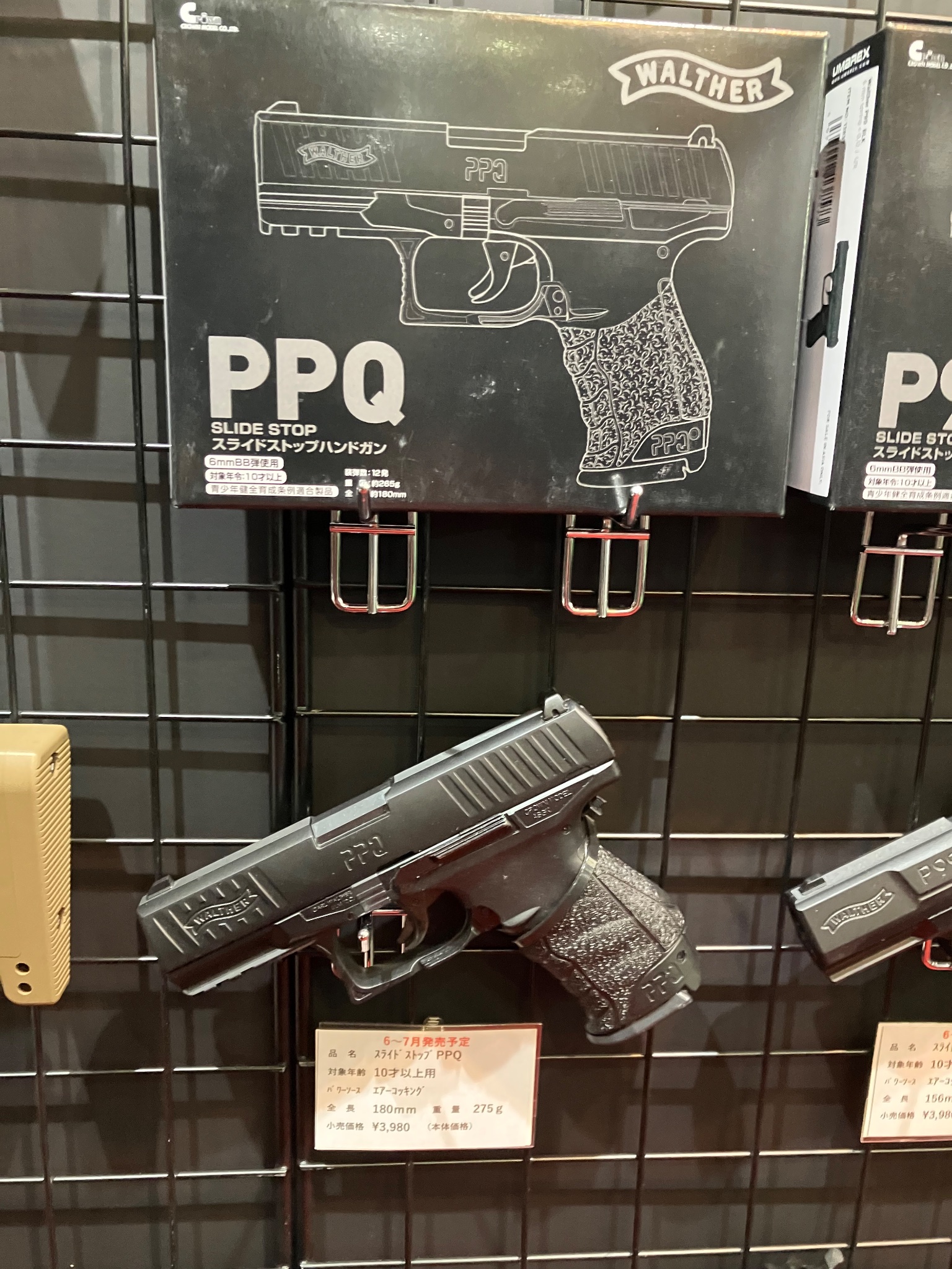 10才エア スライドストップ WALTHER PPQ | 鉄道模型・プラモデル
