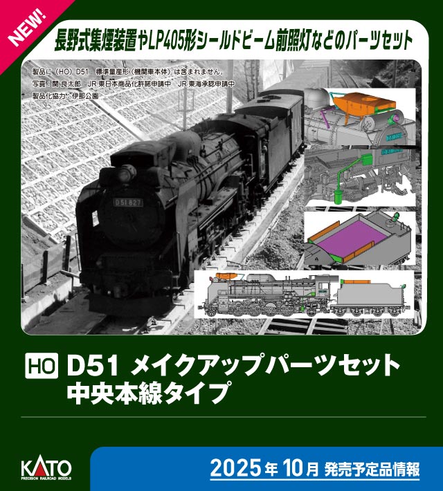 カトー 10-045 EF210コンテナ列車 3両セット | 鉄道模型・プラモデル