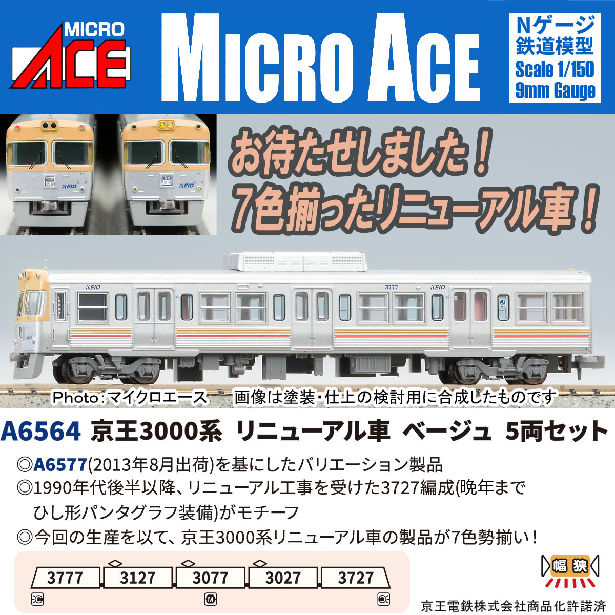 鉄道模型 Nゲージ | ホビーショップタムタム 通販 | 鉄道模型