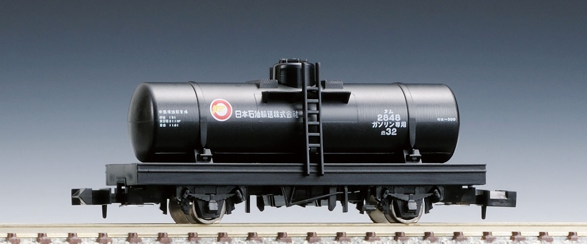 トミックス 8723 コキ106(後期型・ヤマト運輸コンテナ付) 鉄道模型 N