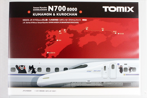 TOMIX 98925 N700系 8000 新幹線 Amazon | TOMIX Nゲージ 98925 [限定]N700 8000系山陽・九州新幹線