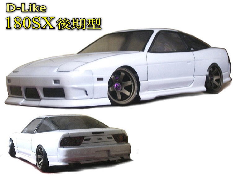 D-Like ニッサン 180SX 後期型 DL083 未塗装ポリカボディ | 鉄道模型