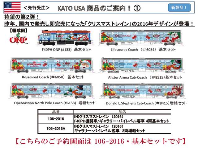 ☆再生産☆ KATO カトー 106-056 カリフォルニア・ゼファー 11両セット