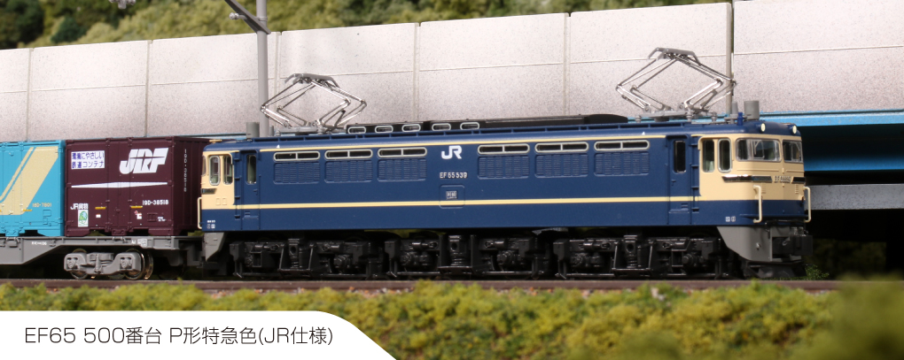 KATO 3060-3 EF65 500番台 P形特急色（JR仕様） Nゲージ | 鉄道模型