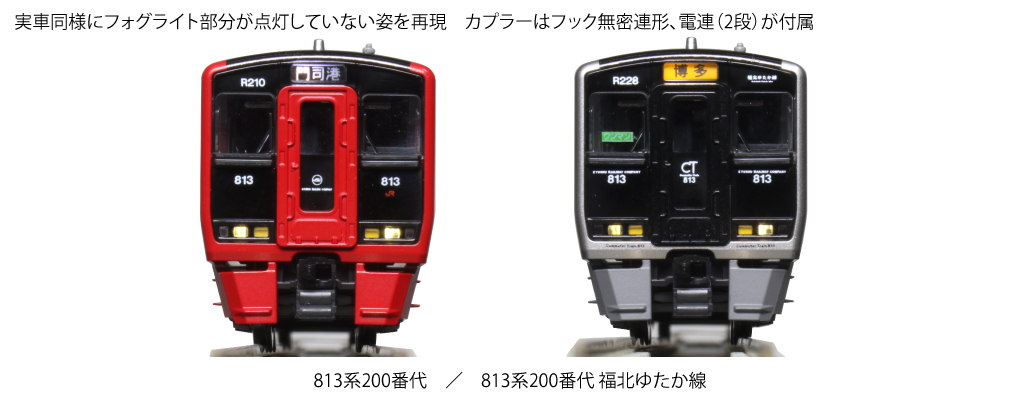 KATO 10-1689 813系200+300番代 6両セット【特別企画品】 Nゲージ