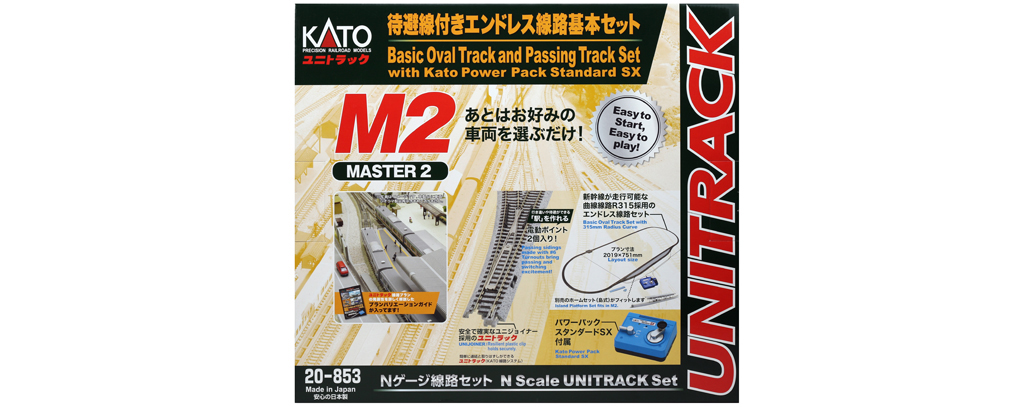 カトー 20-853 M2待避線付きエンドレス線路基本セット マスター2 ※別