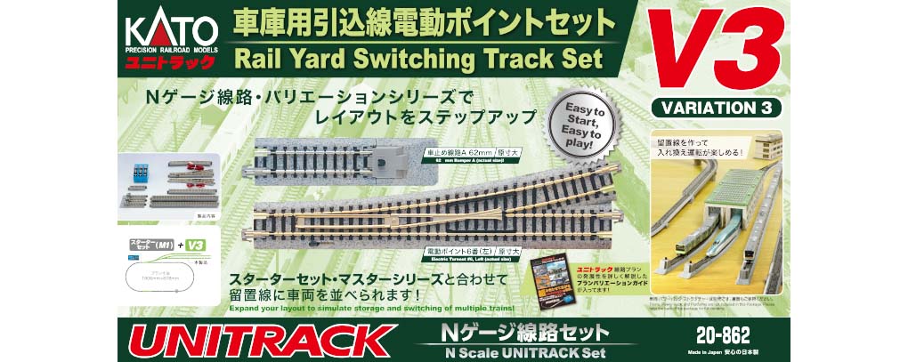 KATO 鉄道模型 レール 線路 セット商品 | 鉄道模型・プラモデル