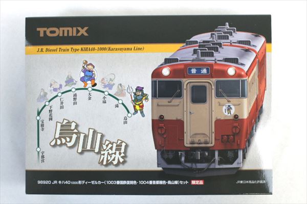 TOMIX 98920 JR キハ40（1003番国鉄復刻色・1004番首都圏色 Amazon | TOMIX Nゲージ 98920 (限定) JRキハ40 1000ディーゼルカー