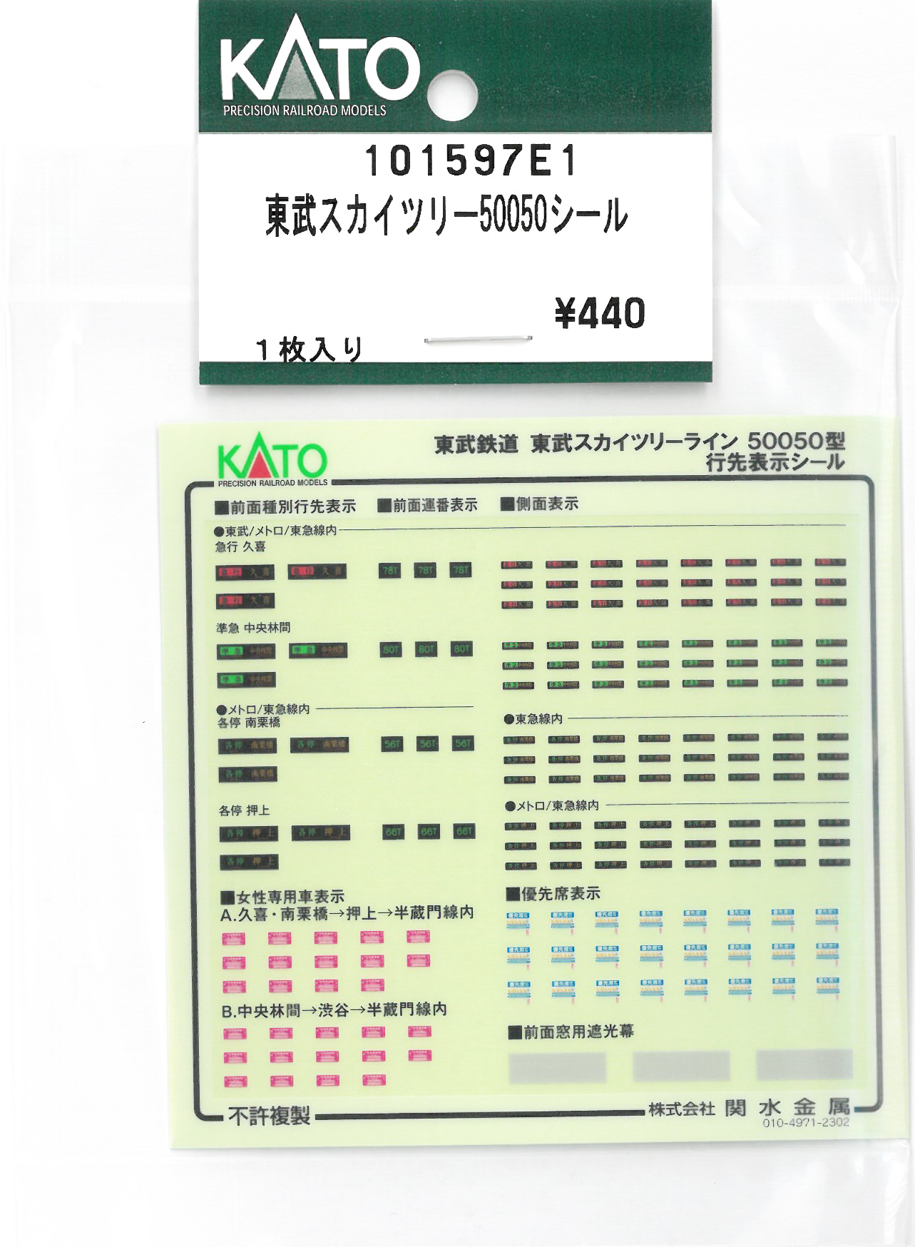 鉄道模型 Nゲージ | ホビーショップタムタム 通販 | 鉄道模型