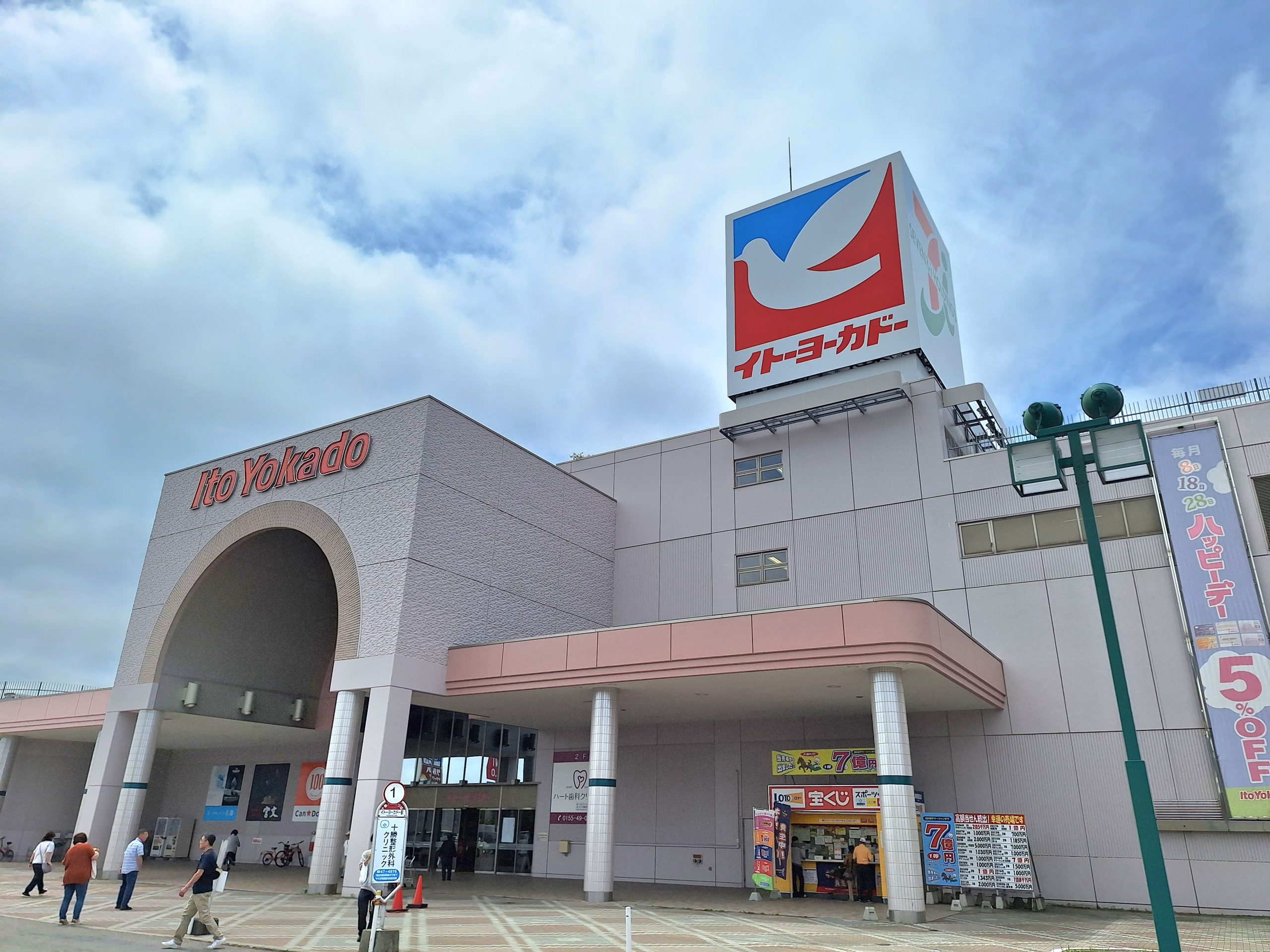 セブン&アイHDによるイトーヨーカ堂分離でダイイチはどうなる