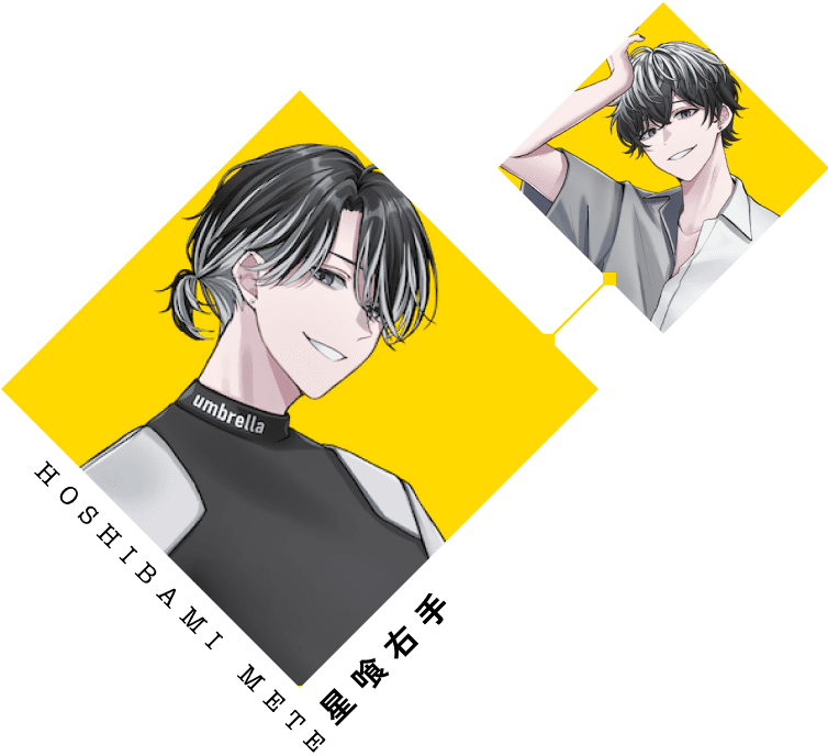 星喰 左手（ほしばみゆんで）｜Night Owl（ナイトアウル）｜Character