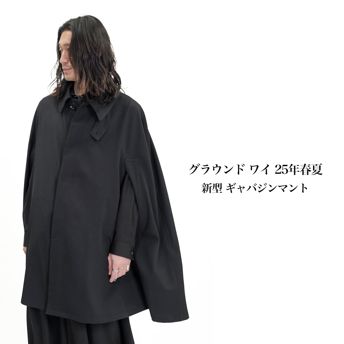 グラウンド ワイ 25年春夏 新型マント | HUES 福岡セレクトショップ