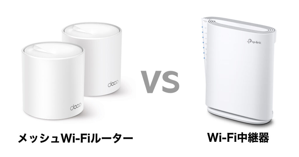 TP-Link RE900XD レビュー】最高クラスの性能！2.5GbEを活用できるWi