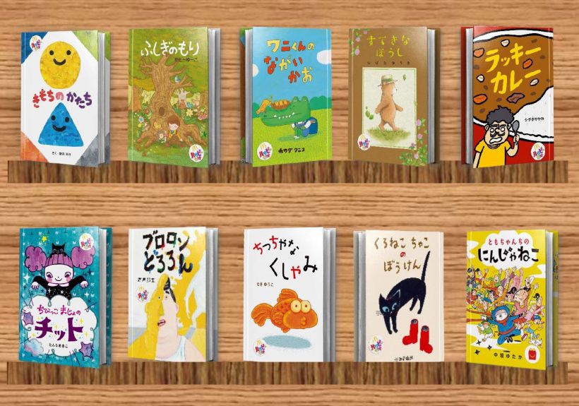 マクドナルド「ほんのハッピーセット」2周年記念！今まで登場した絵本