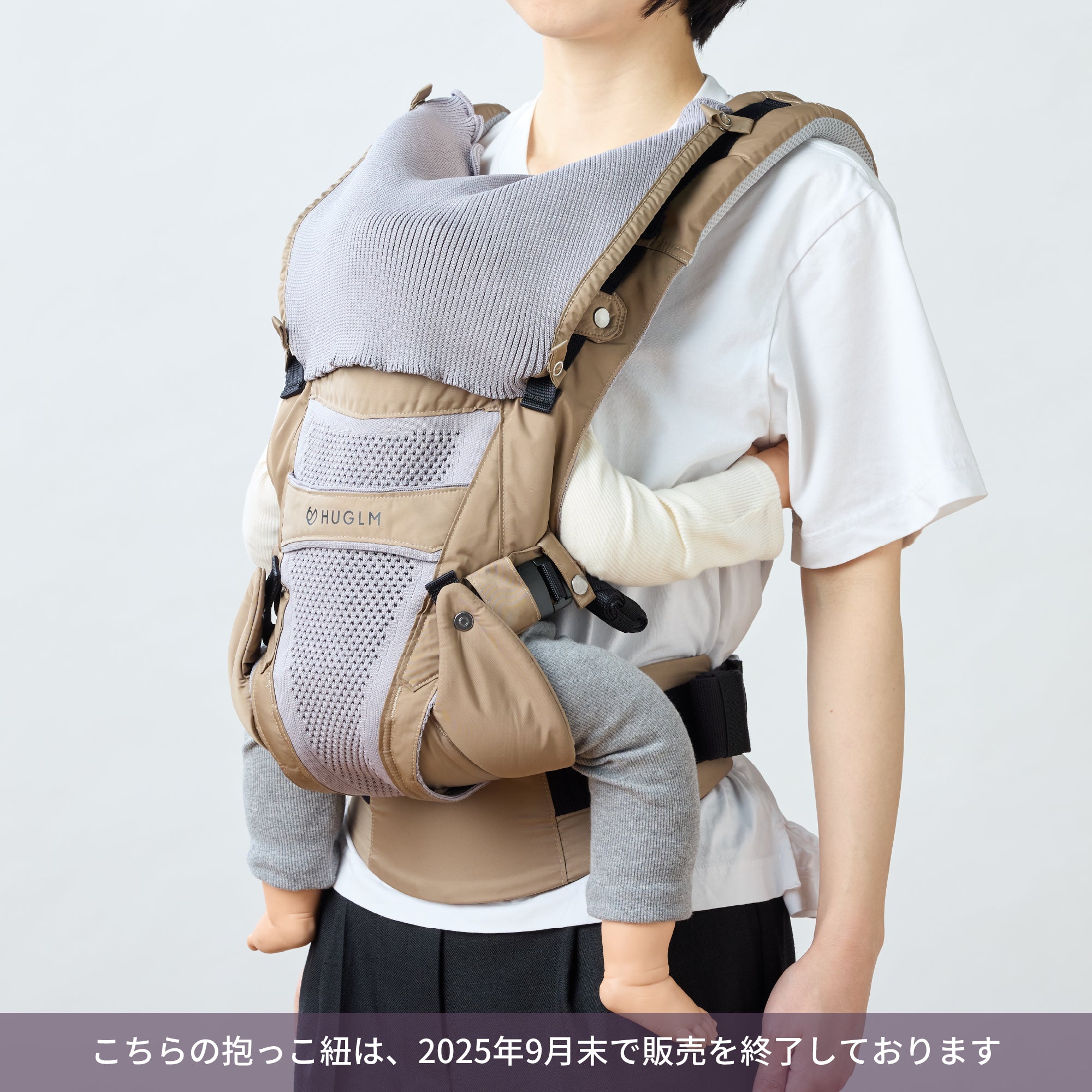 3wayフード｜職人がつくる機能性 抱っこ紐 HUGLM（ハグルム）