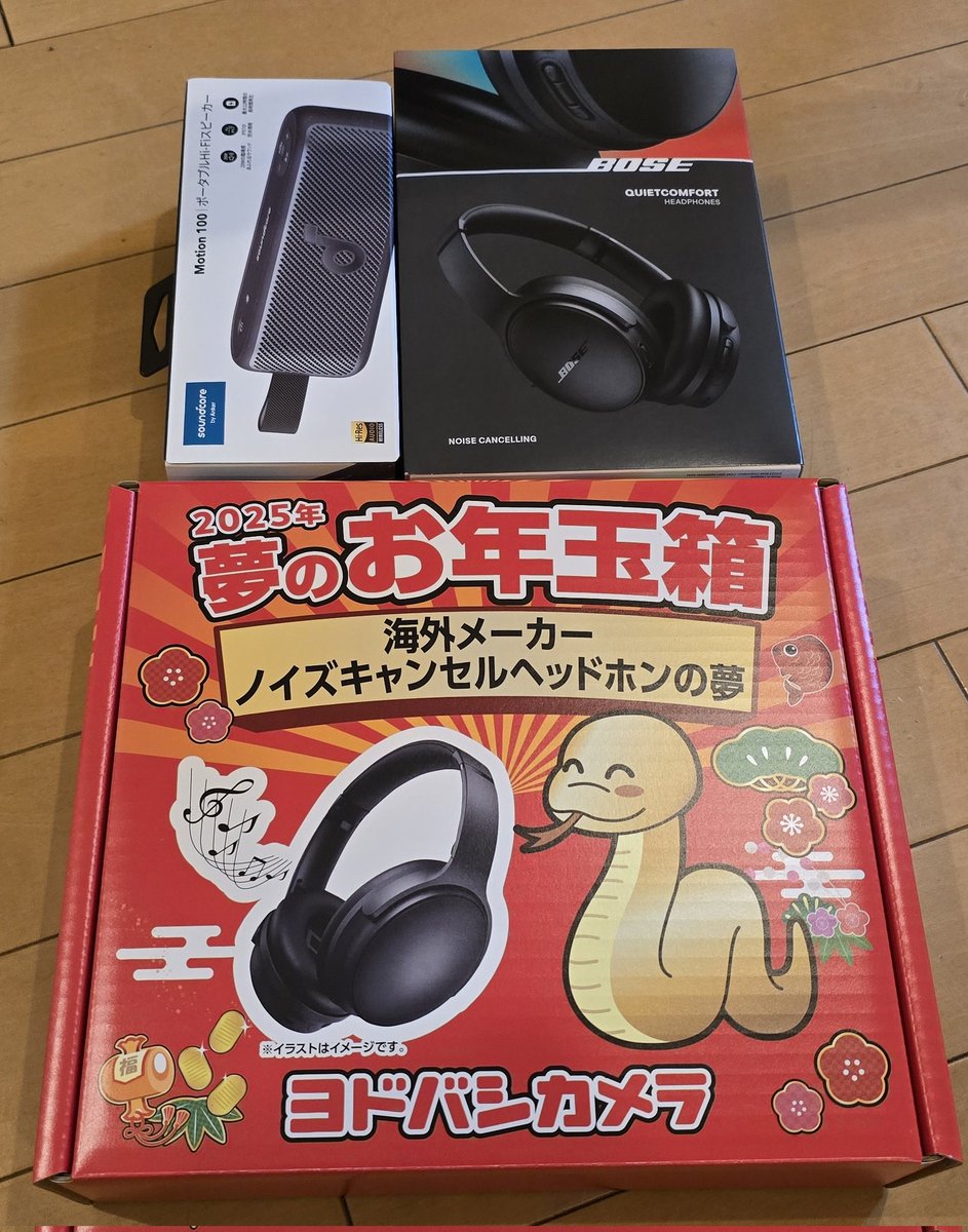 ヨドバシ『海外メーカーノイズキャンセルヘッドホンの夢』[2026]の中身