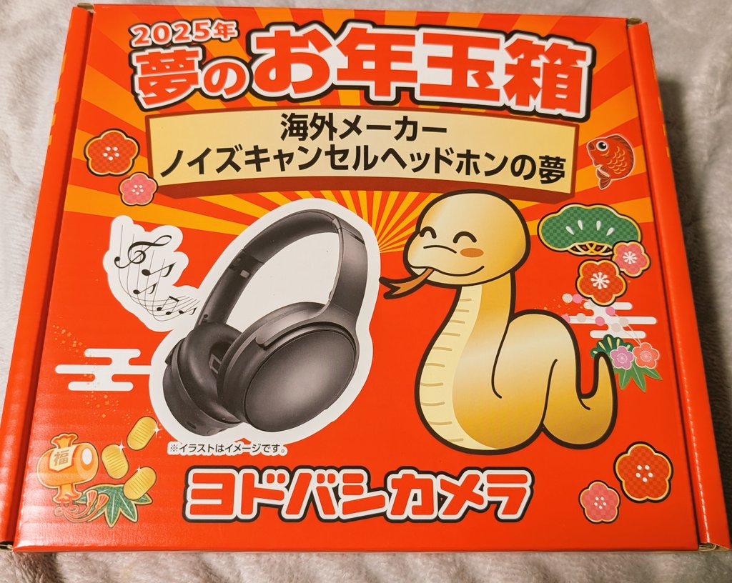 ヨドバシ『海外メーカーノイズキャンセルヘッドホンの夢』[2026]の中身