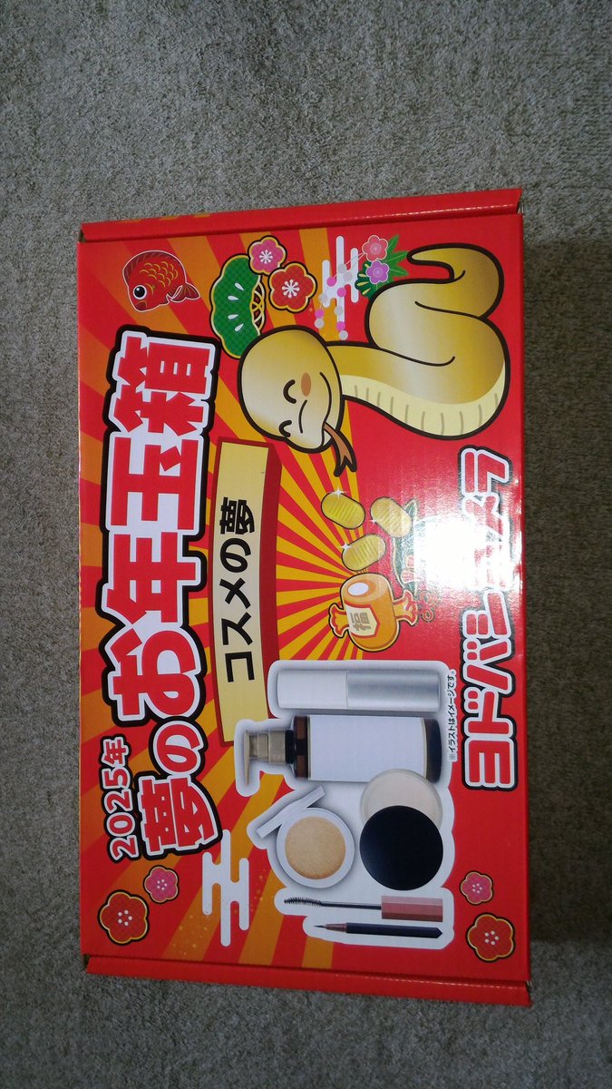 ヨドバシ『コスメの夢』福袋[2026]の中身をネタバレします！