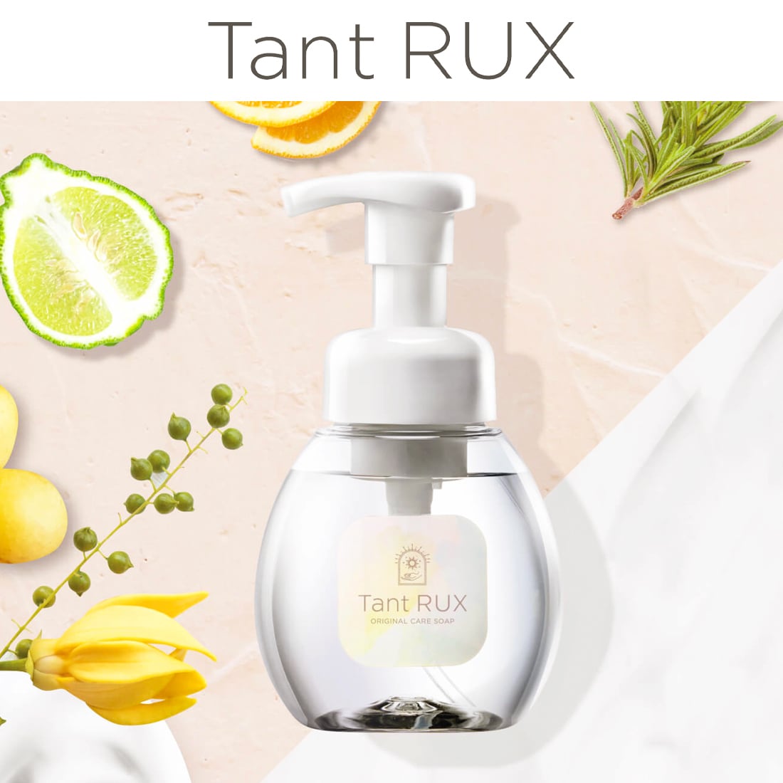 タントリュクス ソープ