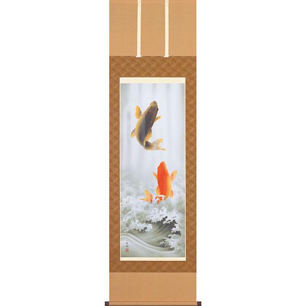 開運掛軸 開運 昇鯉（鯉 滝登り） 小西春玲 - 表装屋