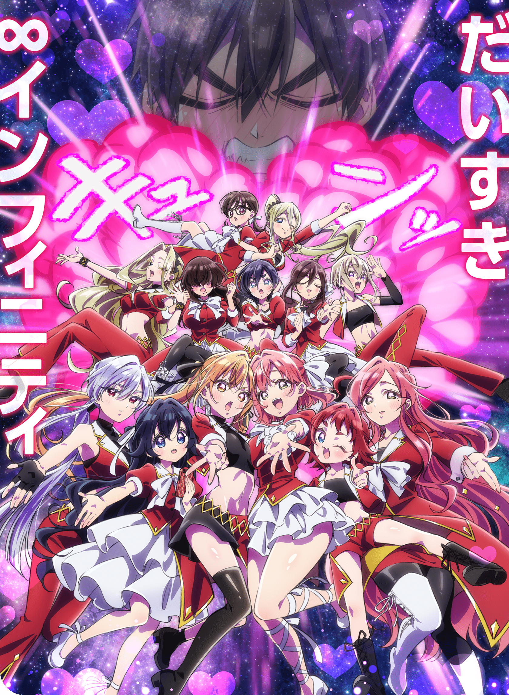 TVアニメ「君のことが大大大大大好きな100人の彼女」公式サイト