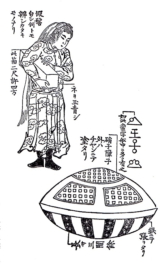 Utsuro Bune – The Hollow Ship | 百物語怪談会 Hyakumonogatari Kaidankai